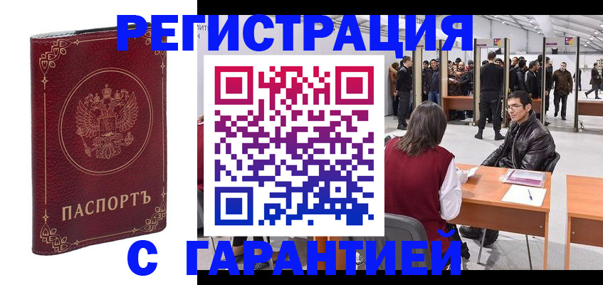 прописка законно в Карабаново