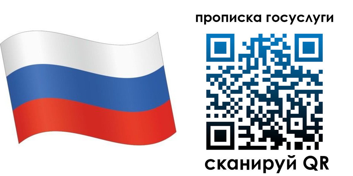 прописка для школы в Карабаново