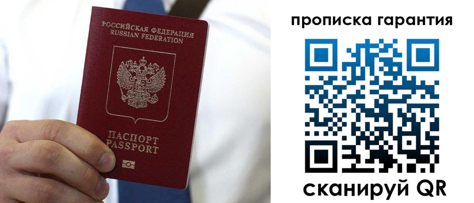 временная прописка в Карабаново
