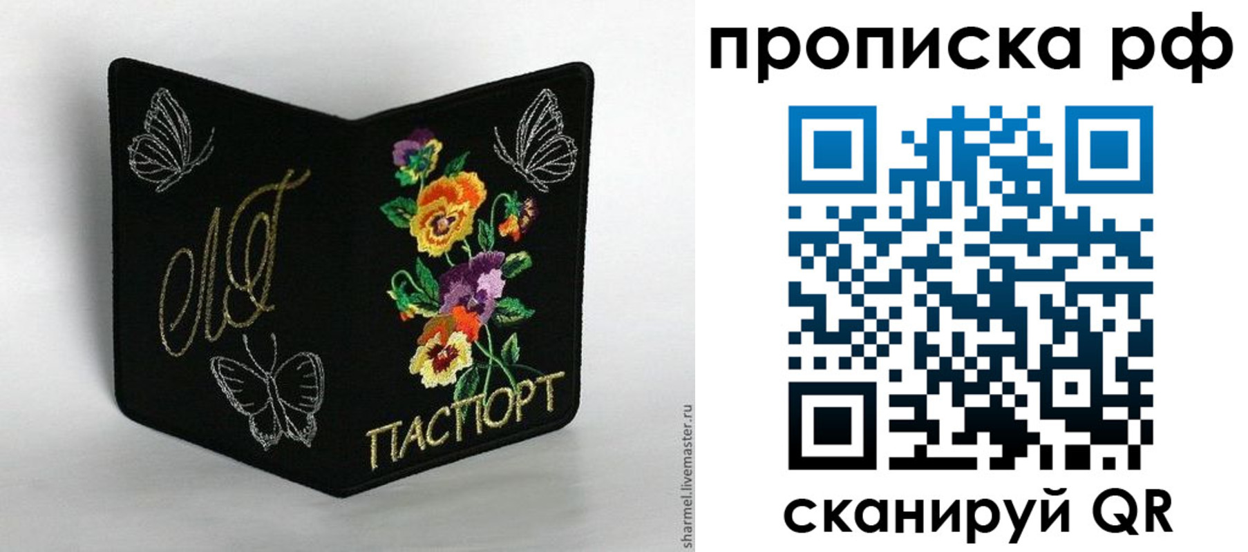 миграционный учет в Карабаново
