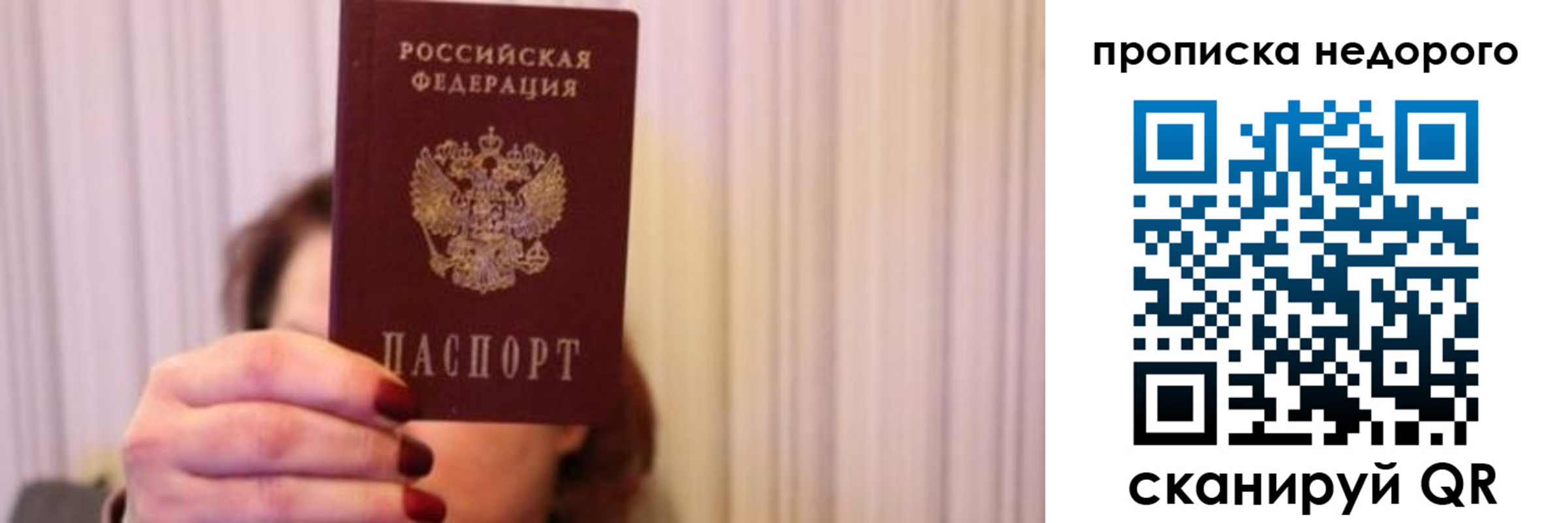 временная регистрация купить в Карабаново