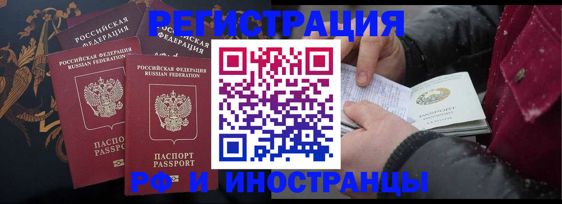 временная регистрация для всех в Карабаново