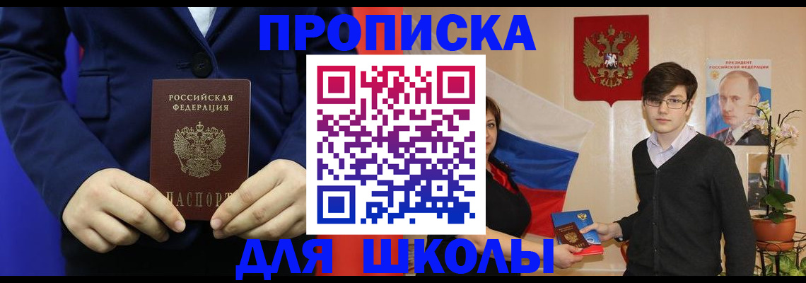 временная регистрация купить в Карабаново