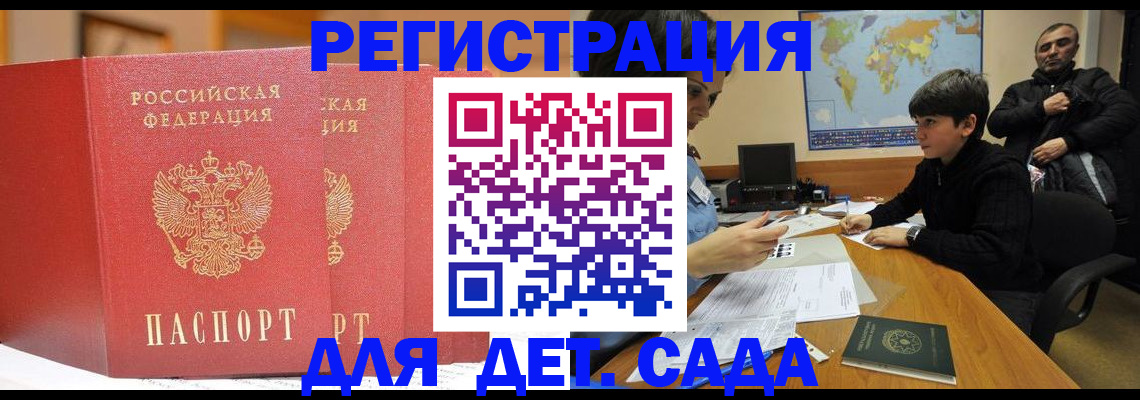 временная регистрация для всех в Карабаново