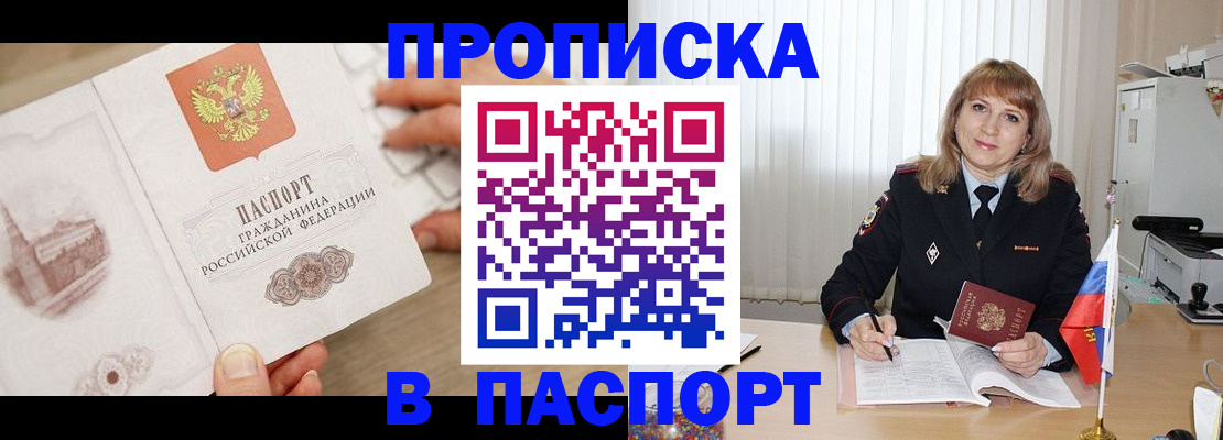 пропишу в квартире в Карабаново