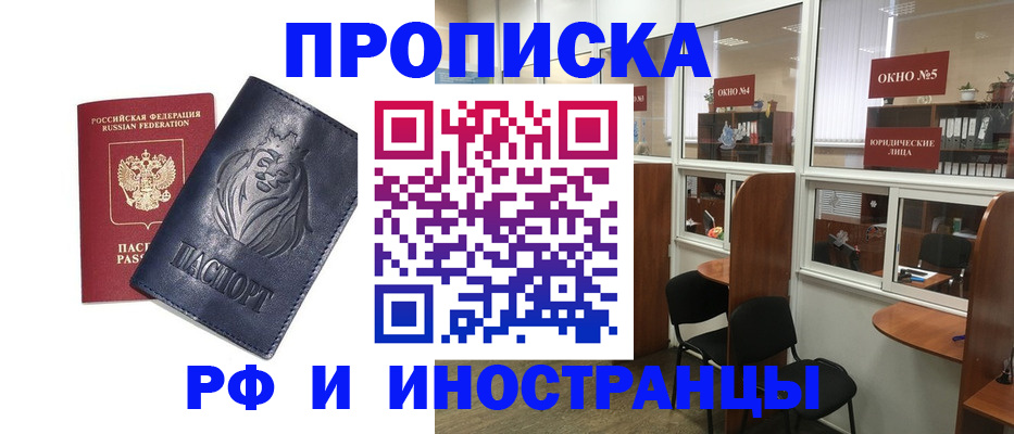 временная регистрация недорого в Карабаново