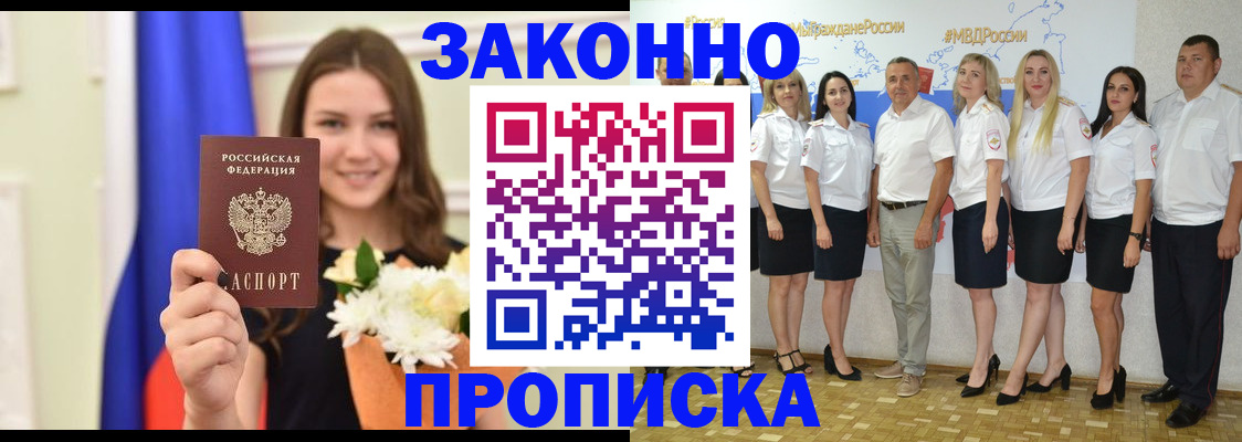 временная регистрация в Карабаново