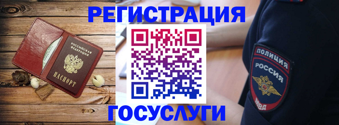 миграционный учет в Карабаново